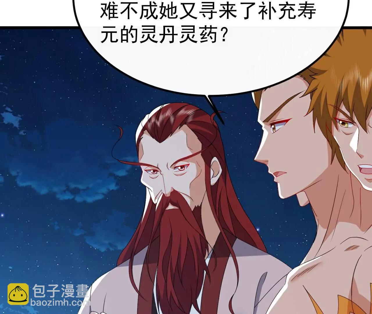 仙武帝尊 - 第796話  該來的還是來了(1/4) - 7