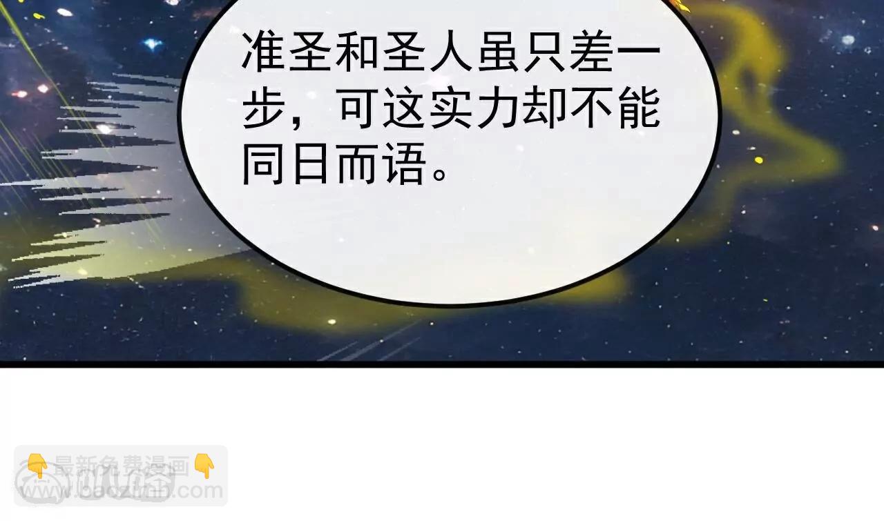 仙武帝尊 - 第796話  該來的還是來了(2/4) - 3