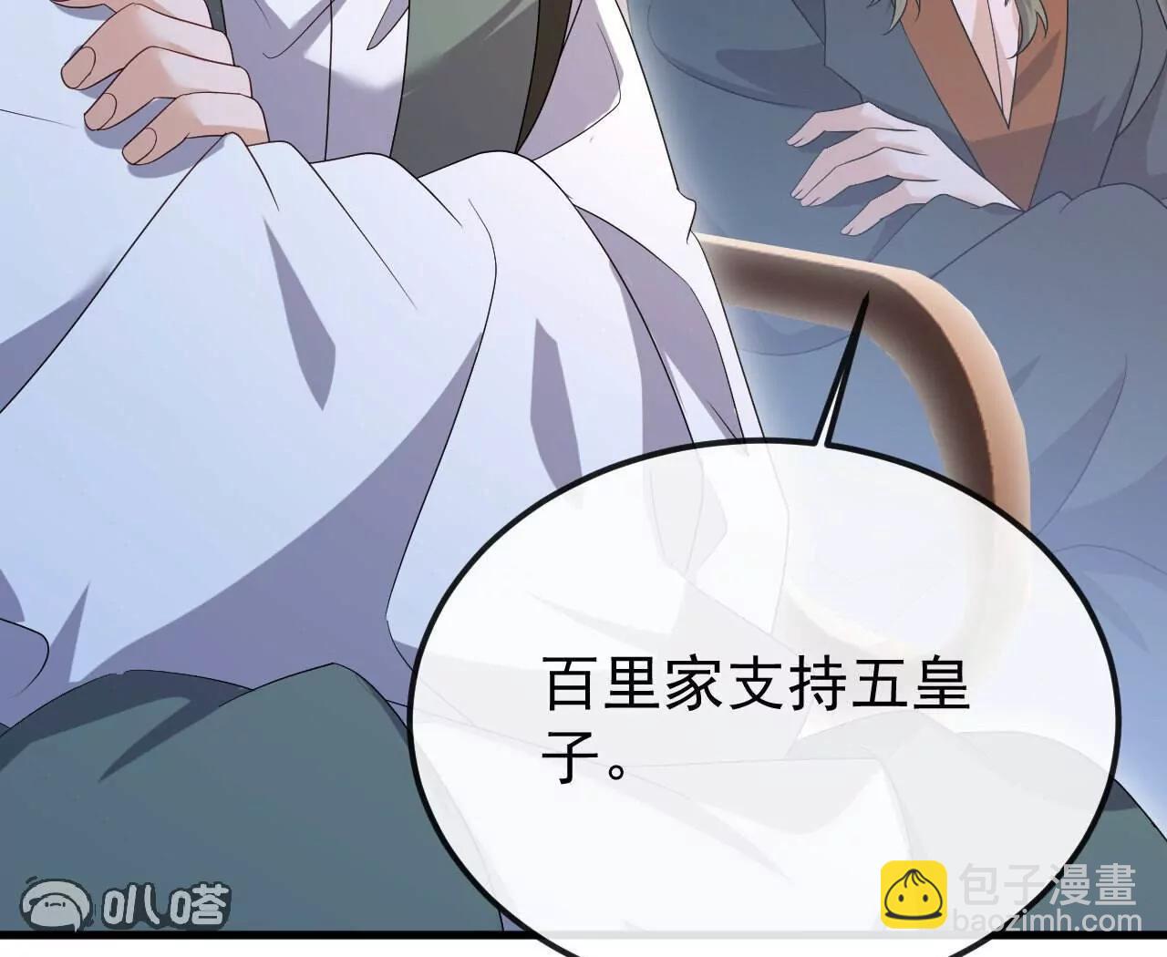 仙武帝尊 - 第799話  誰會是贏家(3/4) - 5