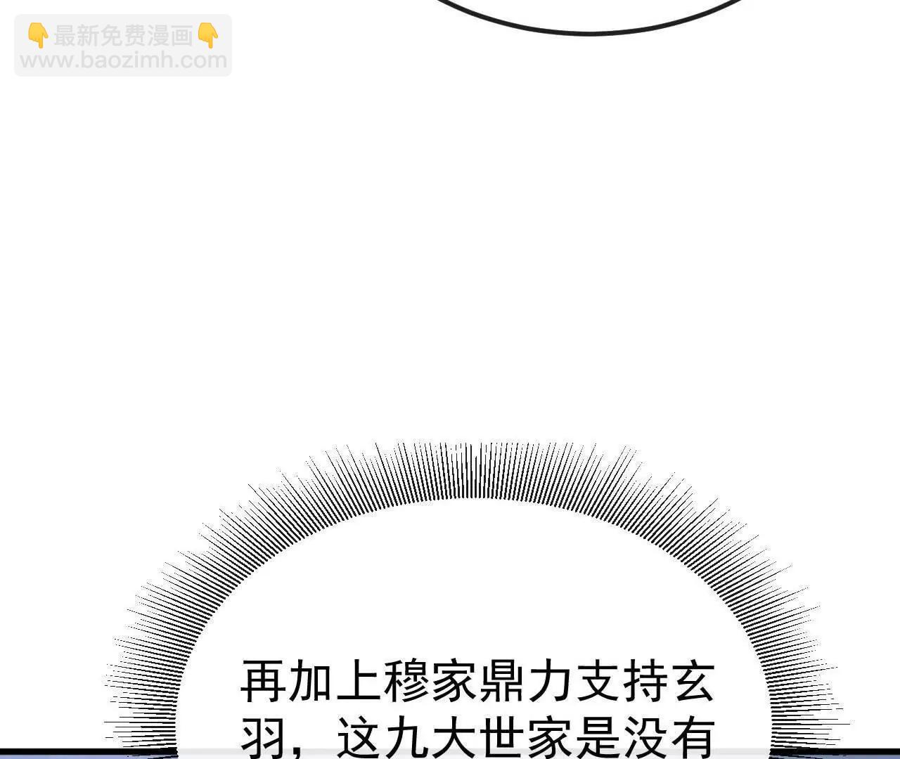 仙武帝尊 - 第799話  誰會是贏家(3/4) - 6