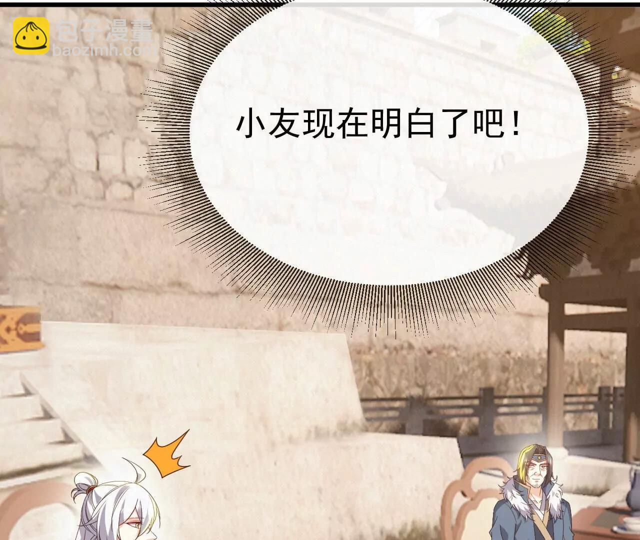 仙武帝尊 - 第799話  誰會是贏家(3/4) - 2