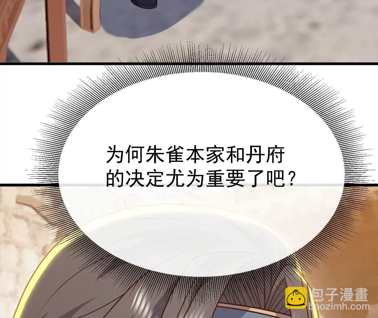 仙武帝尊 - 第799話  誰會是贏家(3/4) - 4