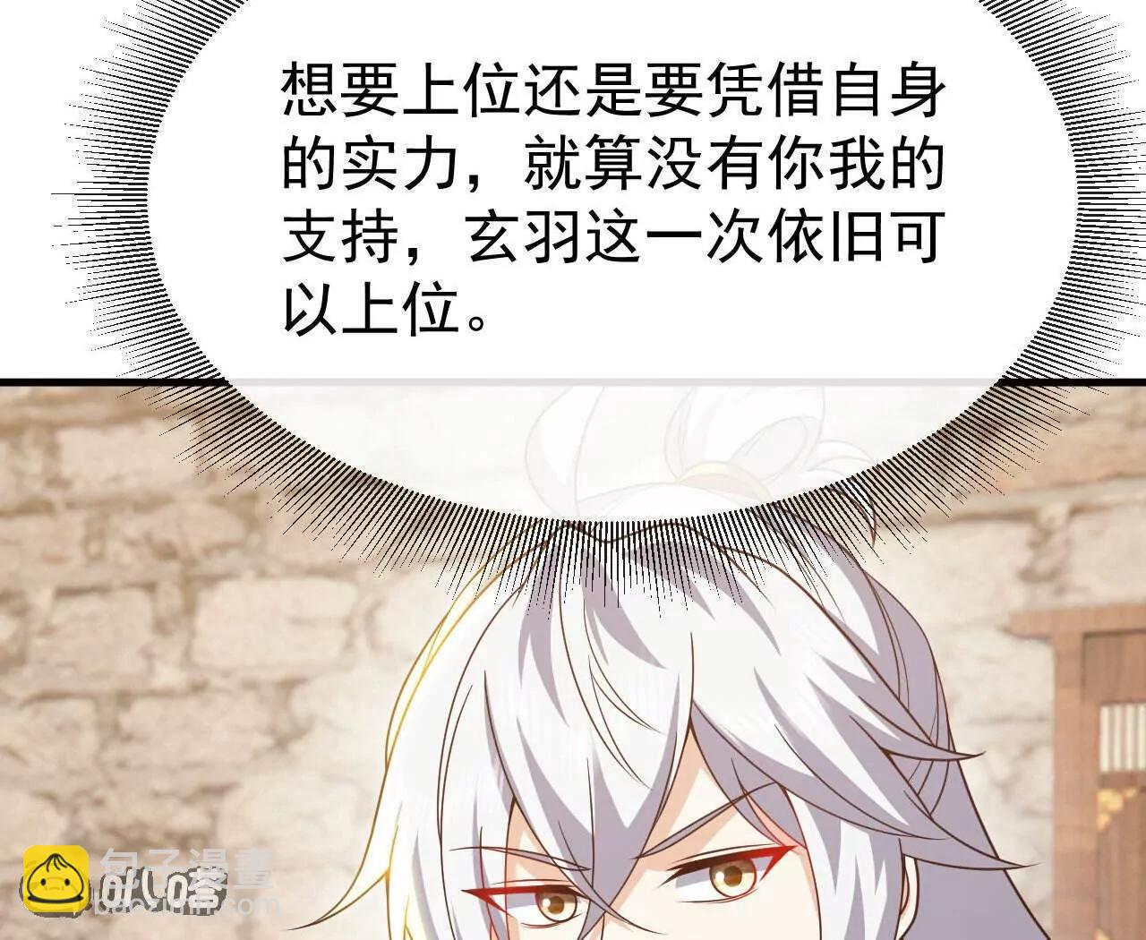 仙武帝尊 - 第799話  誰會是贏家(3/4) - 7