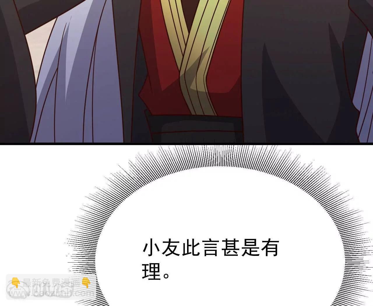 仙武帝尊 - 第799話  誰會是贏家(3/4) - 1