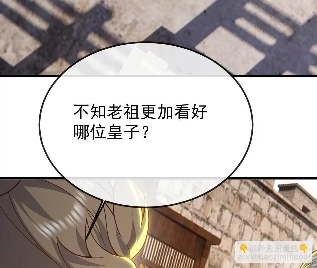 仙武帝尊 - 第799話  誰會是贏家(3/4) - 2