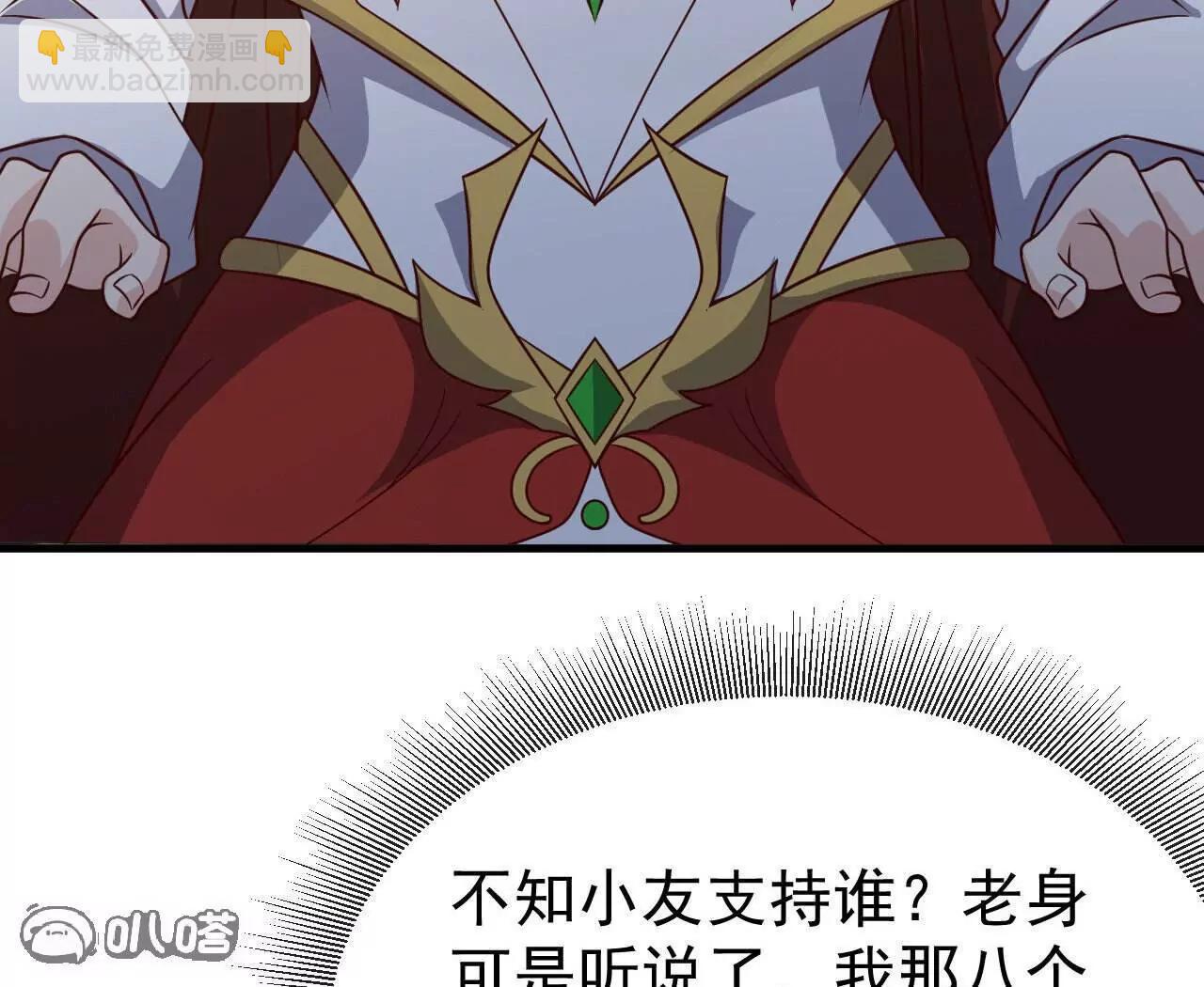 仙武帝尊 - 第799話  誰會是贏家(3/4) - 7