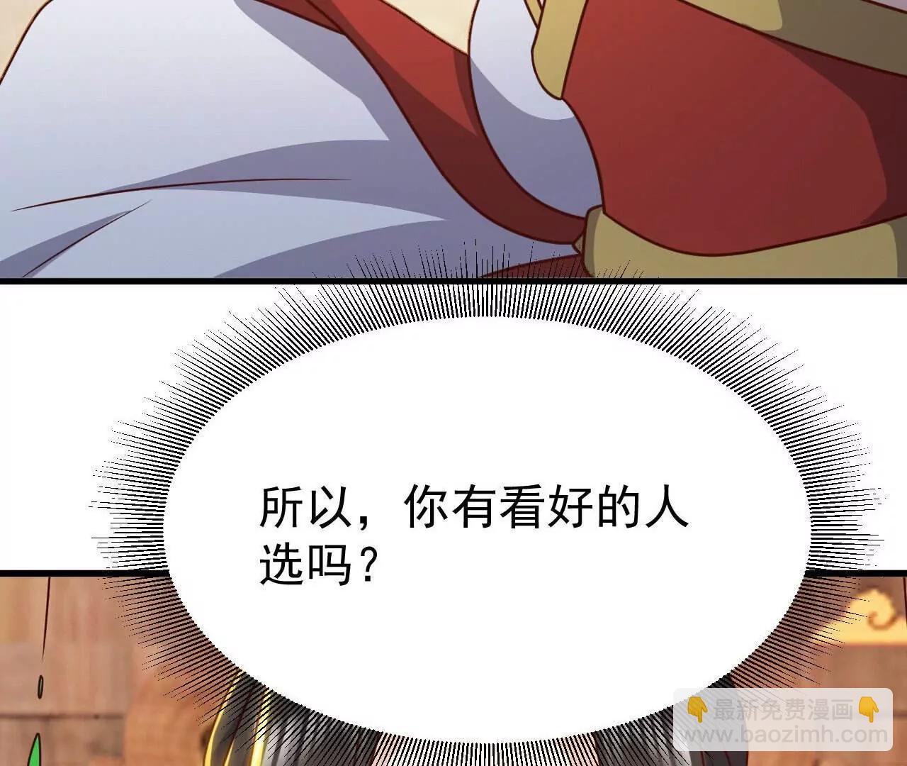 仙武帝尊 - 第799話  誰會是贏家(3/4) - 8