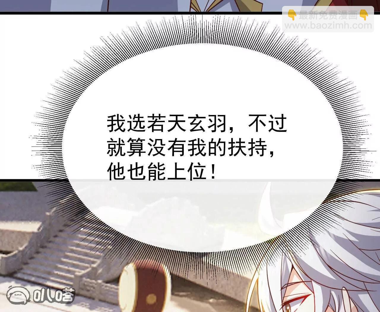 仙武帝尊 - 第799話  誰會是贏家(3/4) - 3