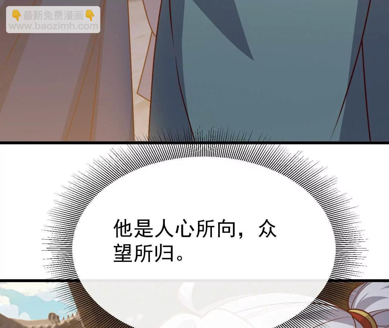 仙武帝尊 - 第799話  誰會是贏家(3/4) - 8