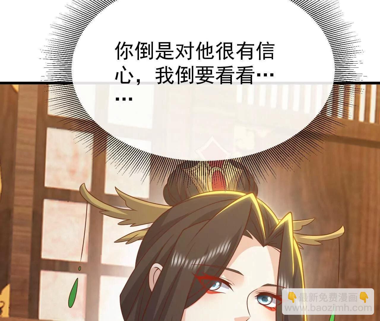 仙武帝尊 - 第799話  誰會是贏家(3/4) - 4