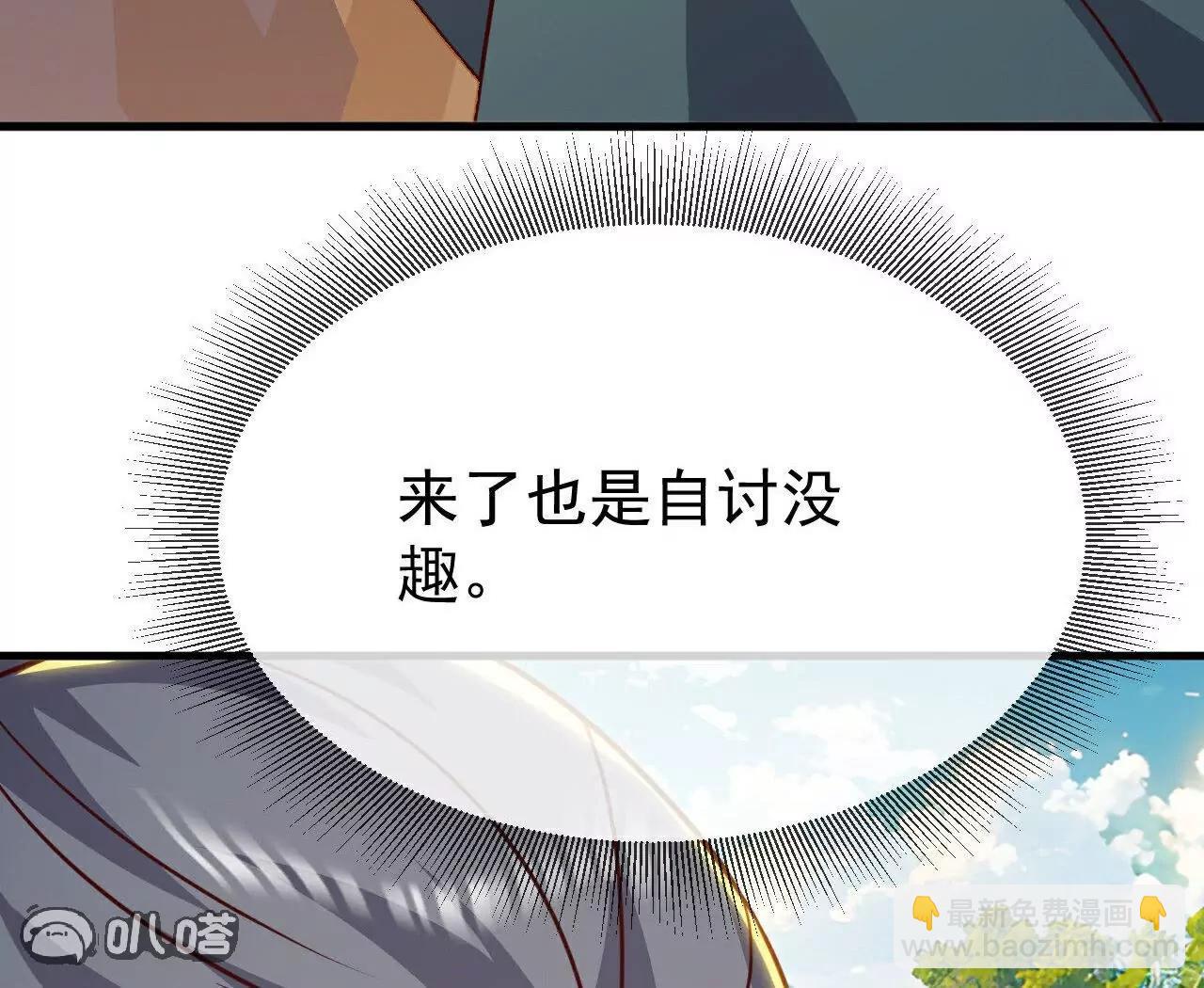 仙武帝尊 - 第799話  誰會是贏家(4/4) - 1