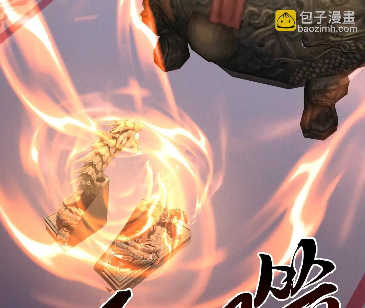 仙武帝尊 - 第799話  誰會是贏家(1/4) - 8