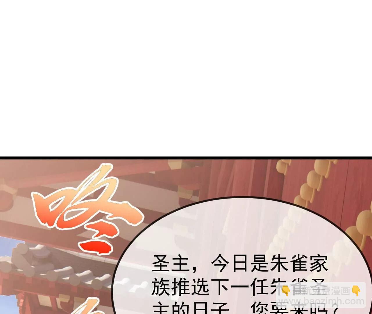 仙武帝尊 - 第799話  誰會是贏家(1/4) - 2
