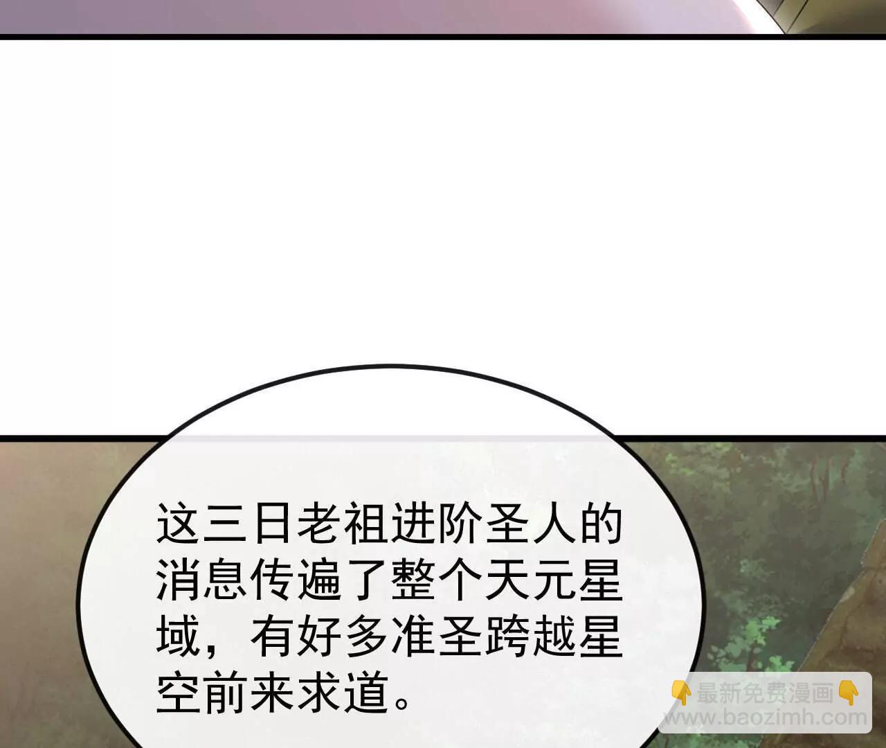 仙武帝尊 - 第799話  誰會是贏家(1/4) - 8