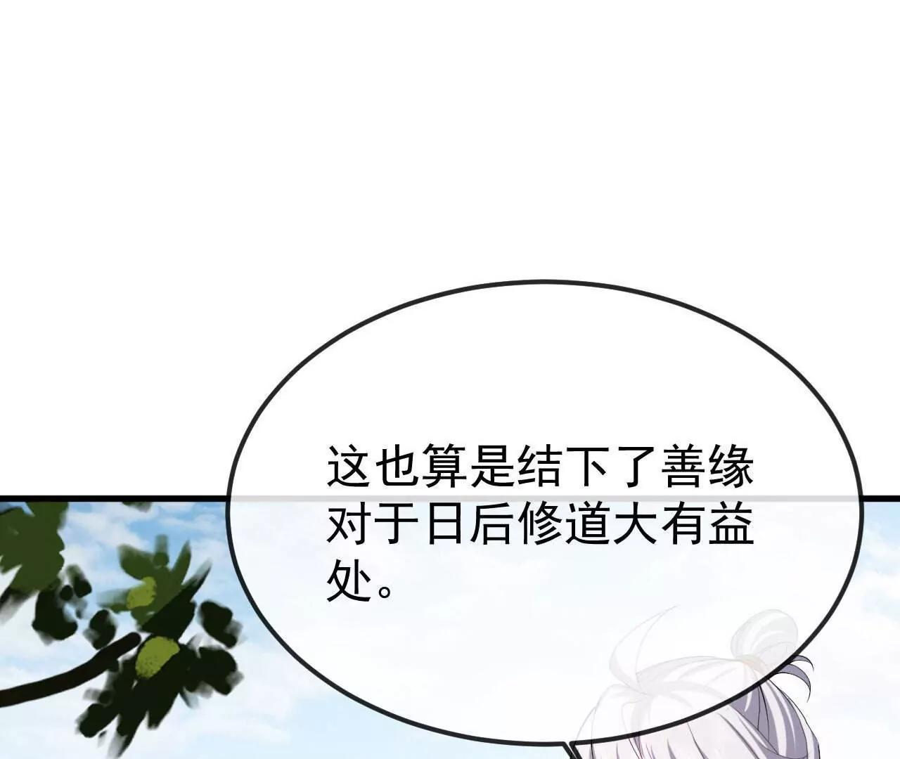 仙武帝尊 - 第799話  誰會是贏家(1/4) - 6