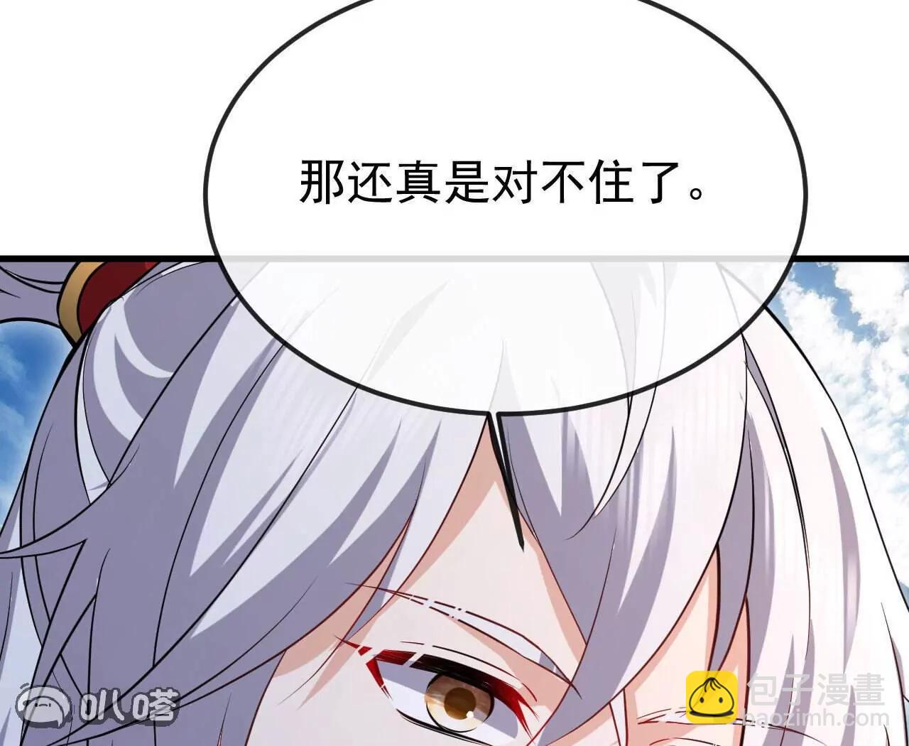 仙武帝尊 - 第799話  誰會是贏家(2/4) - 3