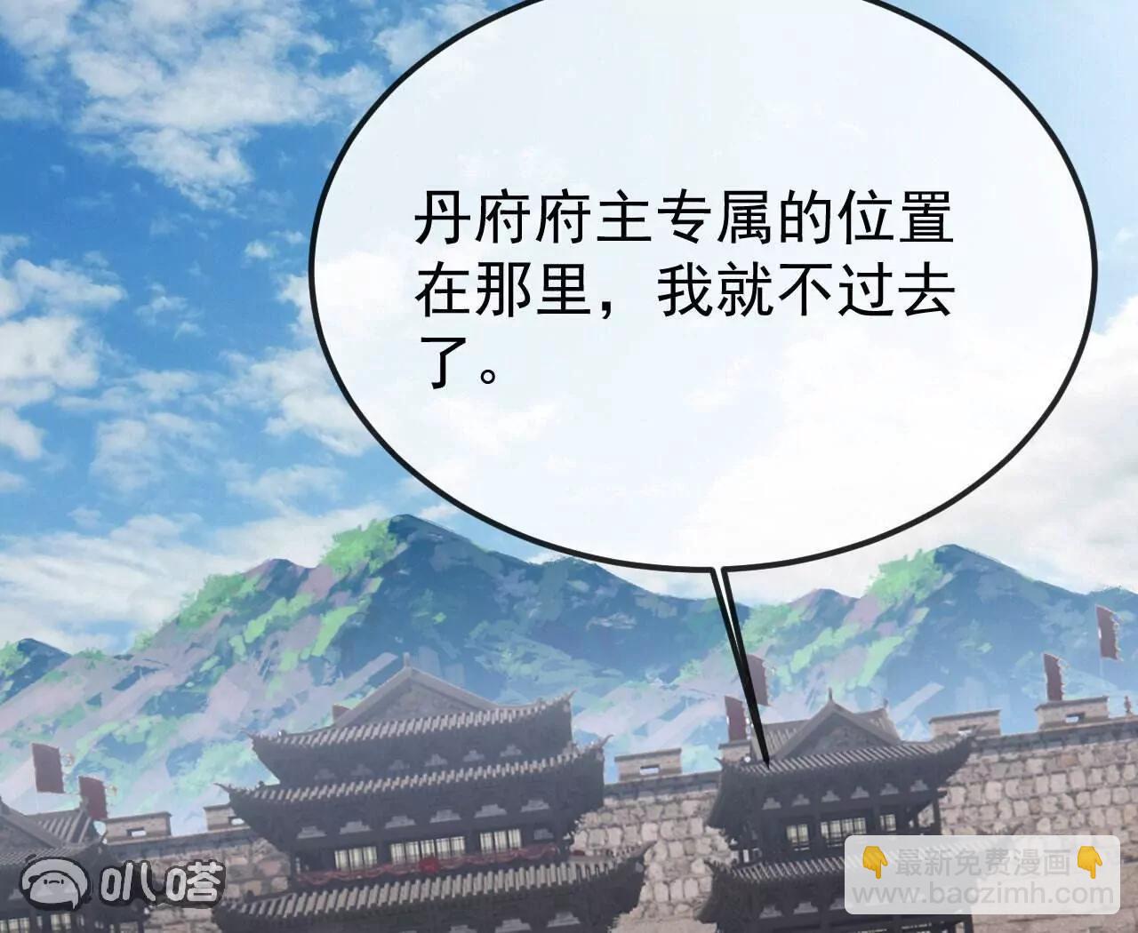 仙武帝尊 - 第799話  誰會是贏家(2/4) - 7