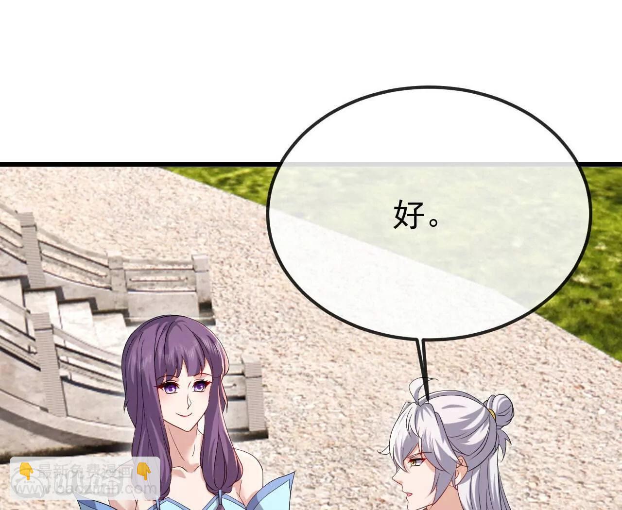 仙武帝尊 - 第799話  誰會是贏家(2/4) - 1