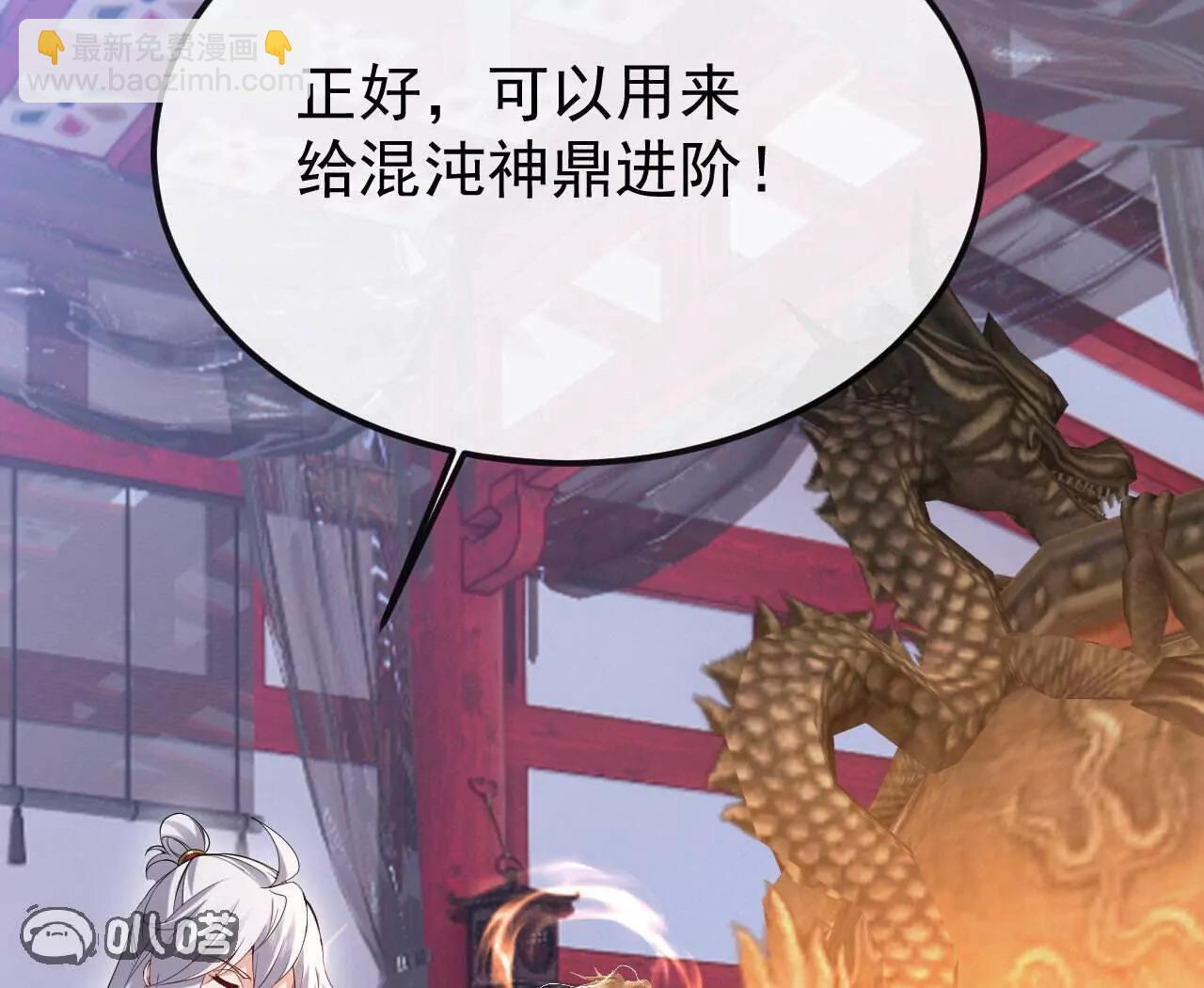 仙武帝尊 - 第799話  誰會是贏家(1/4) - 7