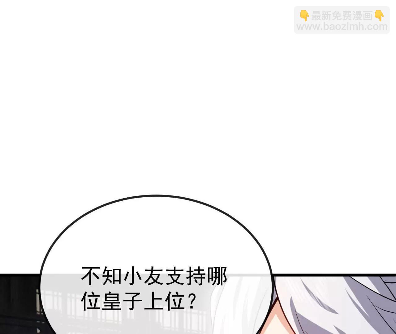 仙武帝尊 - 第799話  誰會是贏家(2/4) - 4