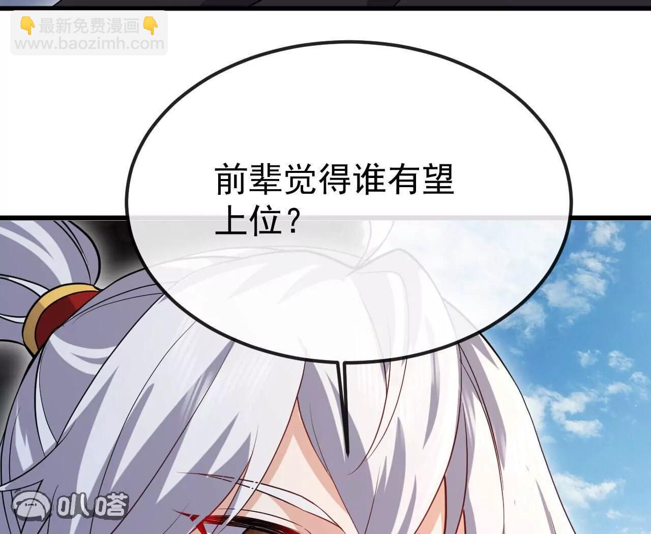 仙武帝尊 - 第799話  誰會是贏家(2/4) - 7