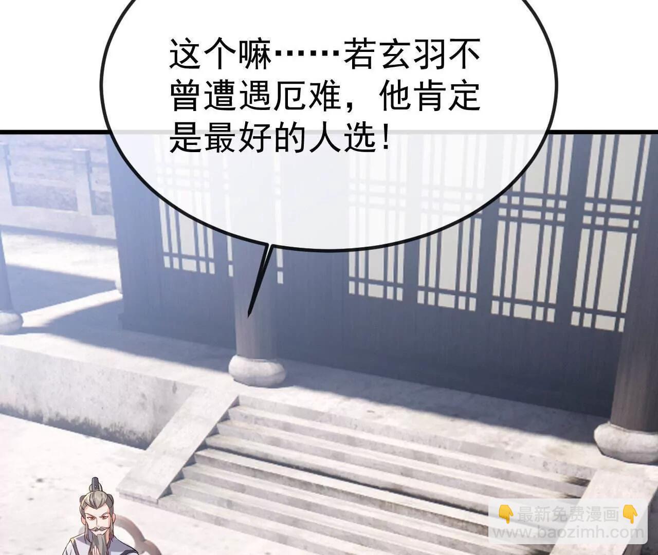 仙武帝尊 - 第799話  誰會是贏家(2/4) - 2