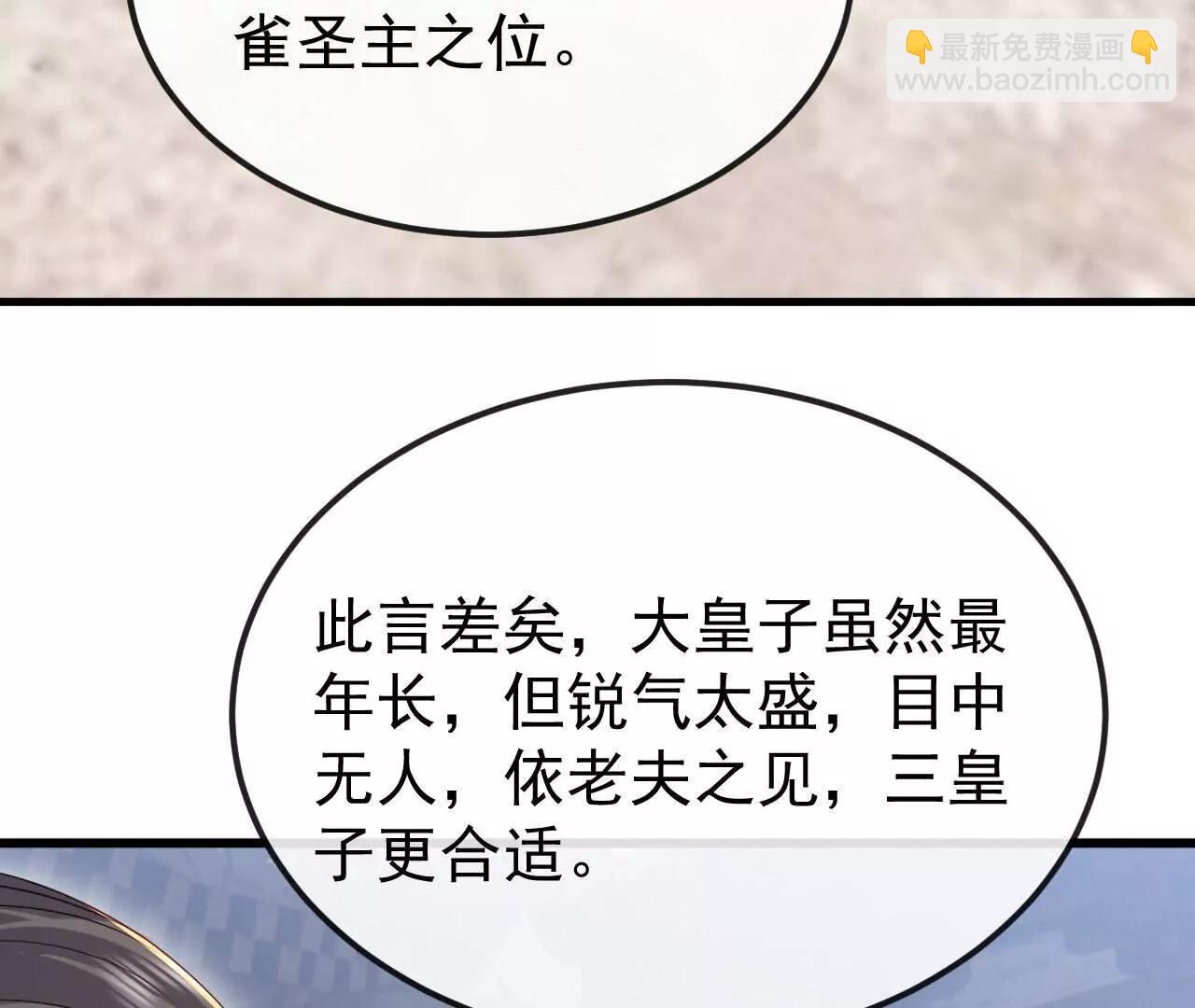 仙武帝尊 - 第799話  誰會是贏家(2/4) - 4