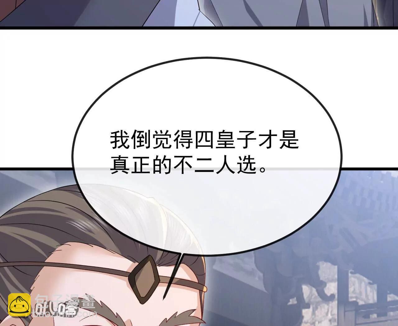仙武帝尊 - 第799話  誰會是贏家(2/4) - 7