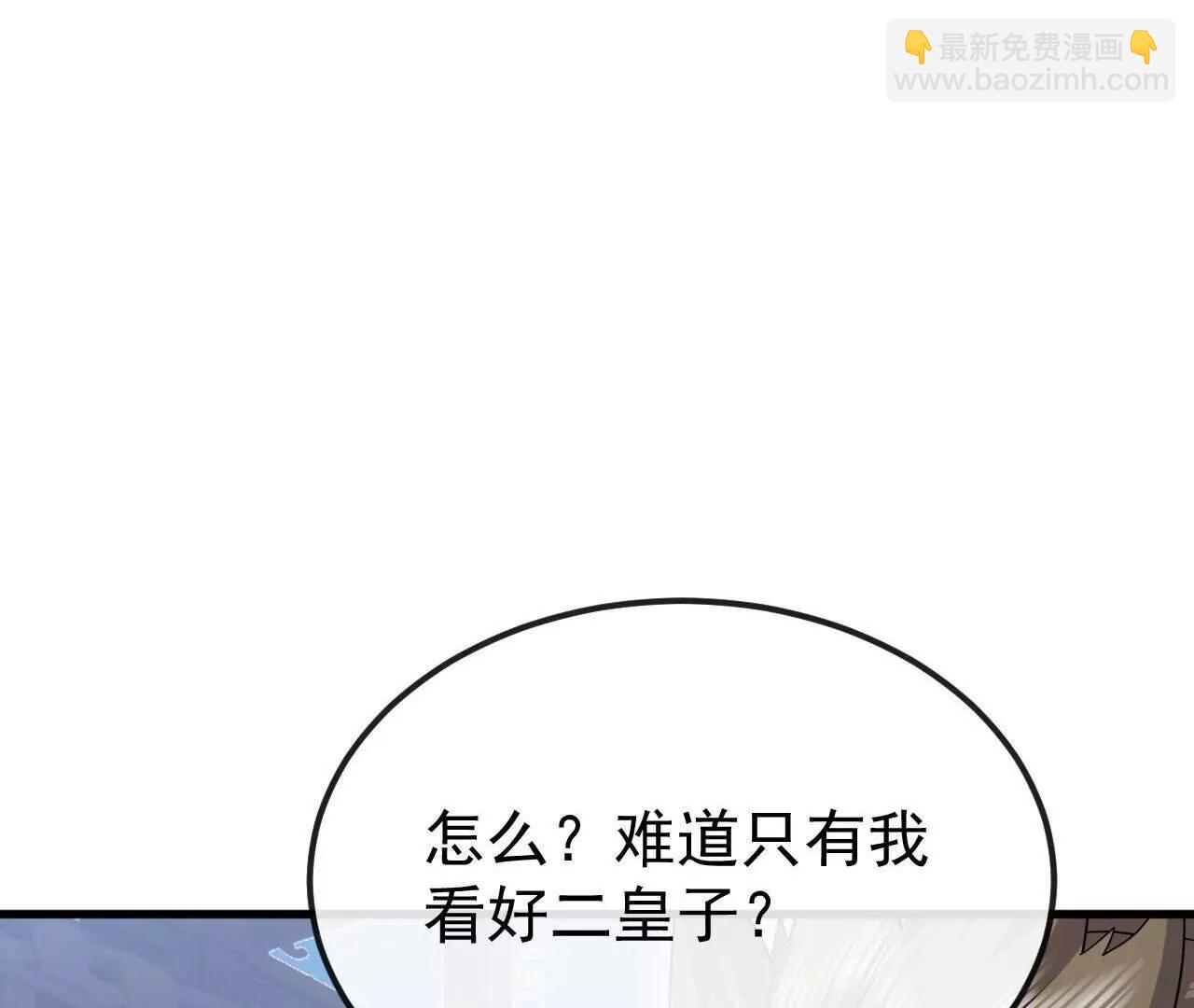 仙武帝尊 - 第799話  誰會是贏家(2/4) - 2