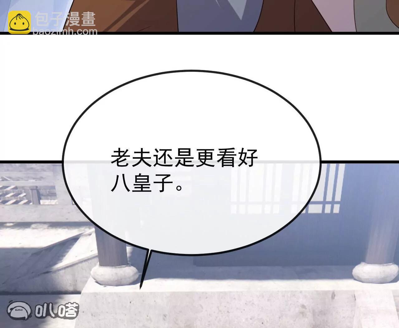 仙武帝尊 - 第799話  誰會是贏家(2/4) - 5