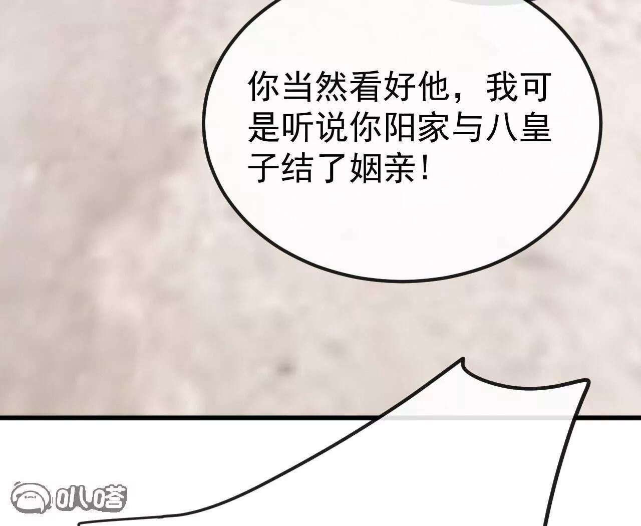 仙武帝尊 - 第799話  誰會是贏家(2/4) - 7