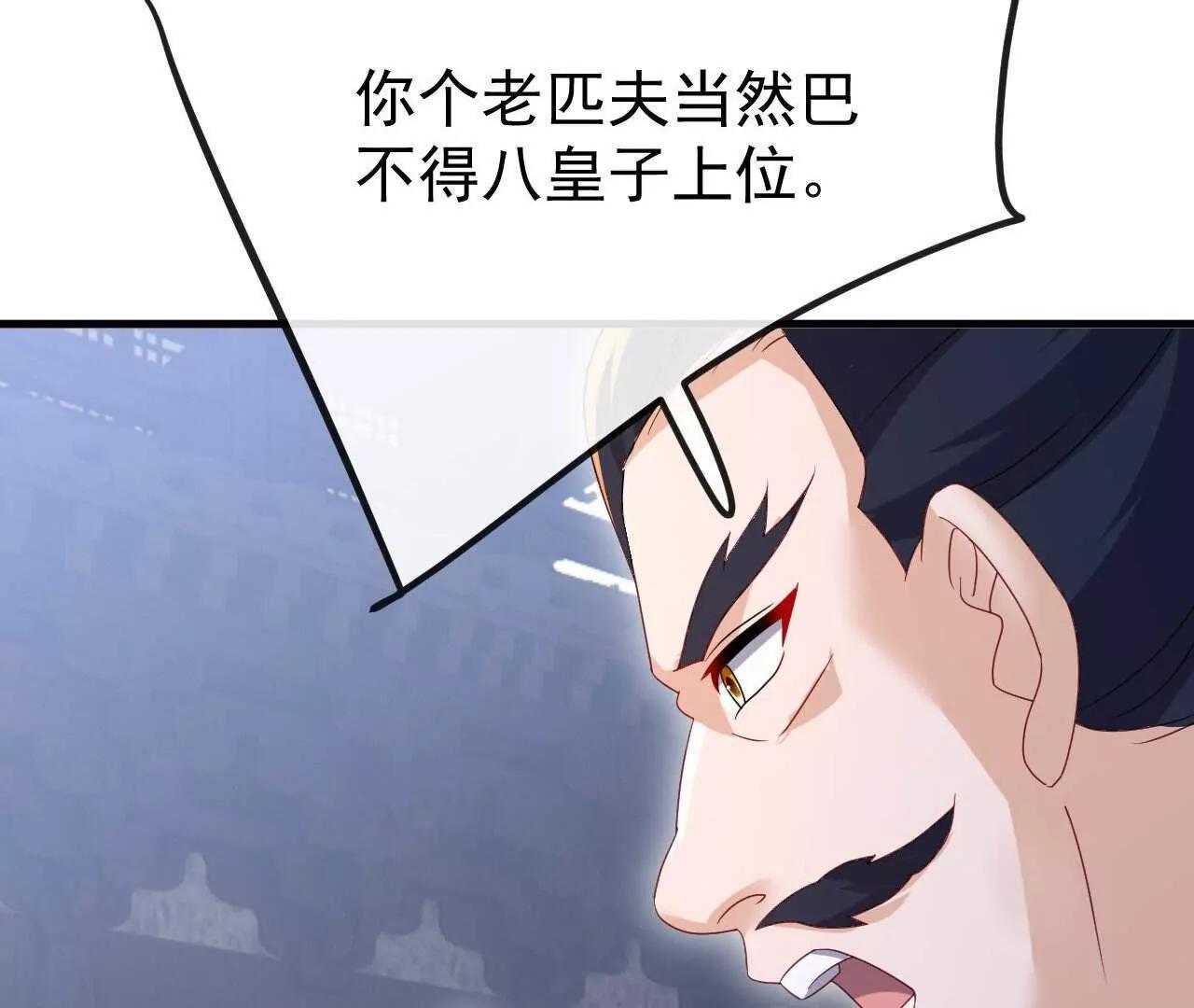 仙武帝尊 - 第799話  誰會是贏家(2/4) - 8