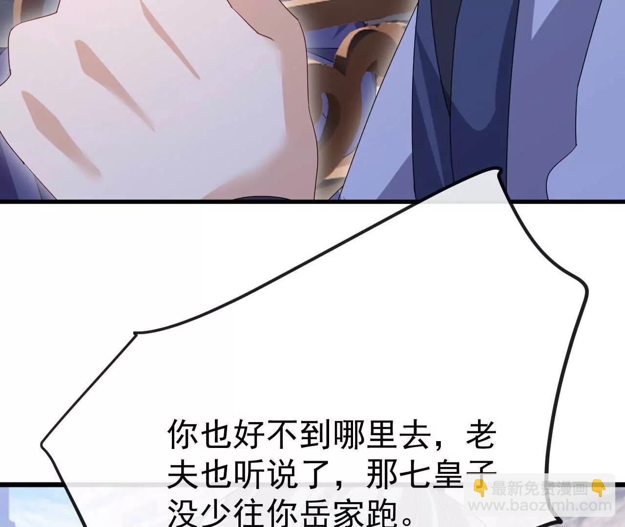 仙武帝尊 - 第799話  誰會是贏家(2/4) - 2