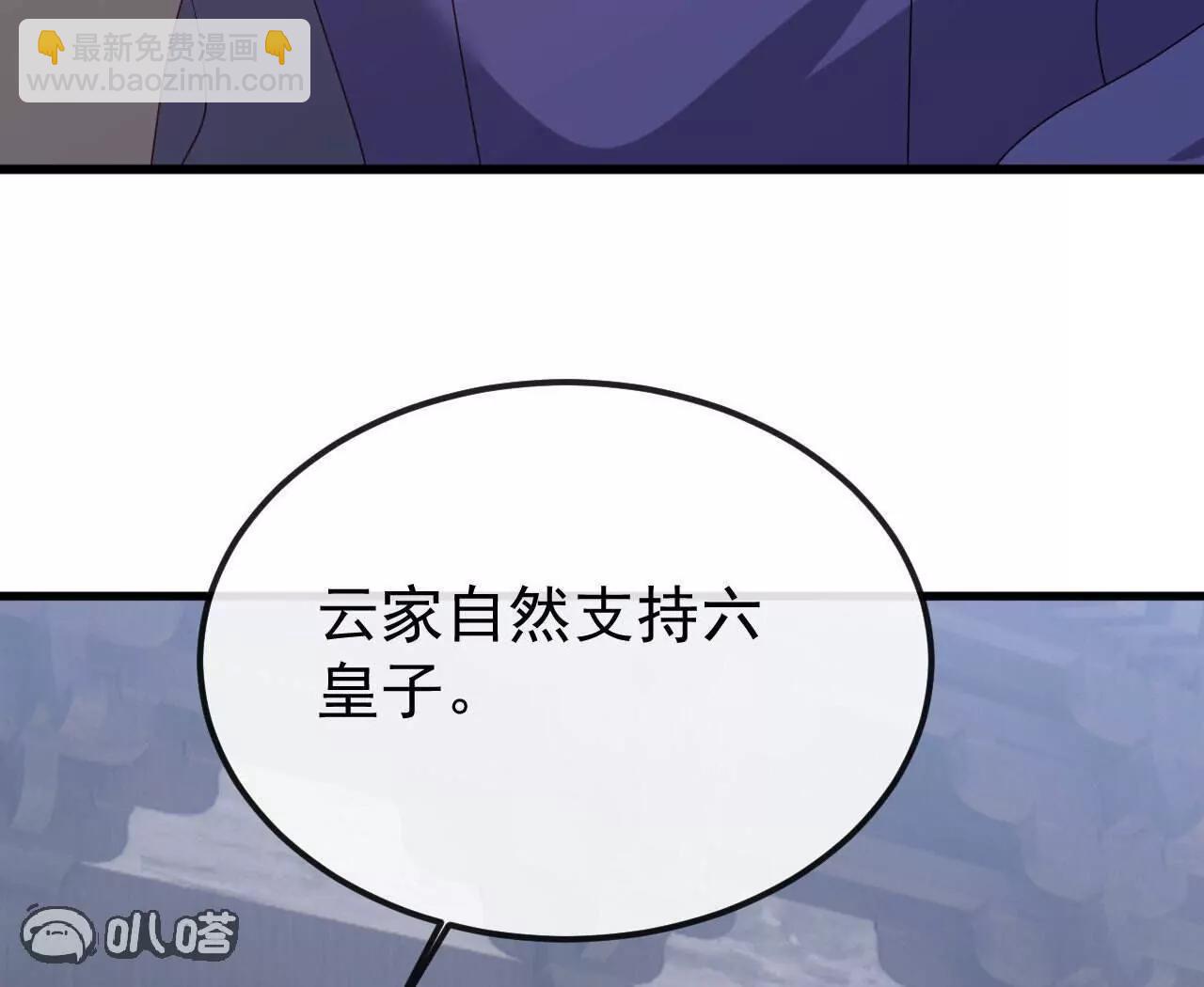 仙武帝尊 - 第799話  誰會是贏家(2/4) - 5