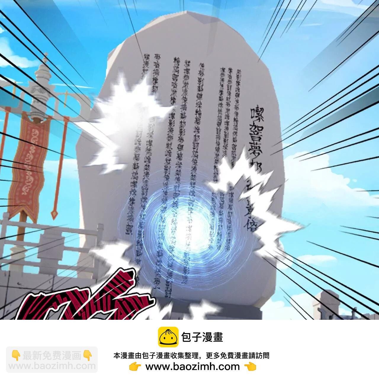 仙武帝尊 - 第801話  他居然還要爭(2/4) - 6