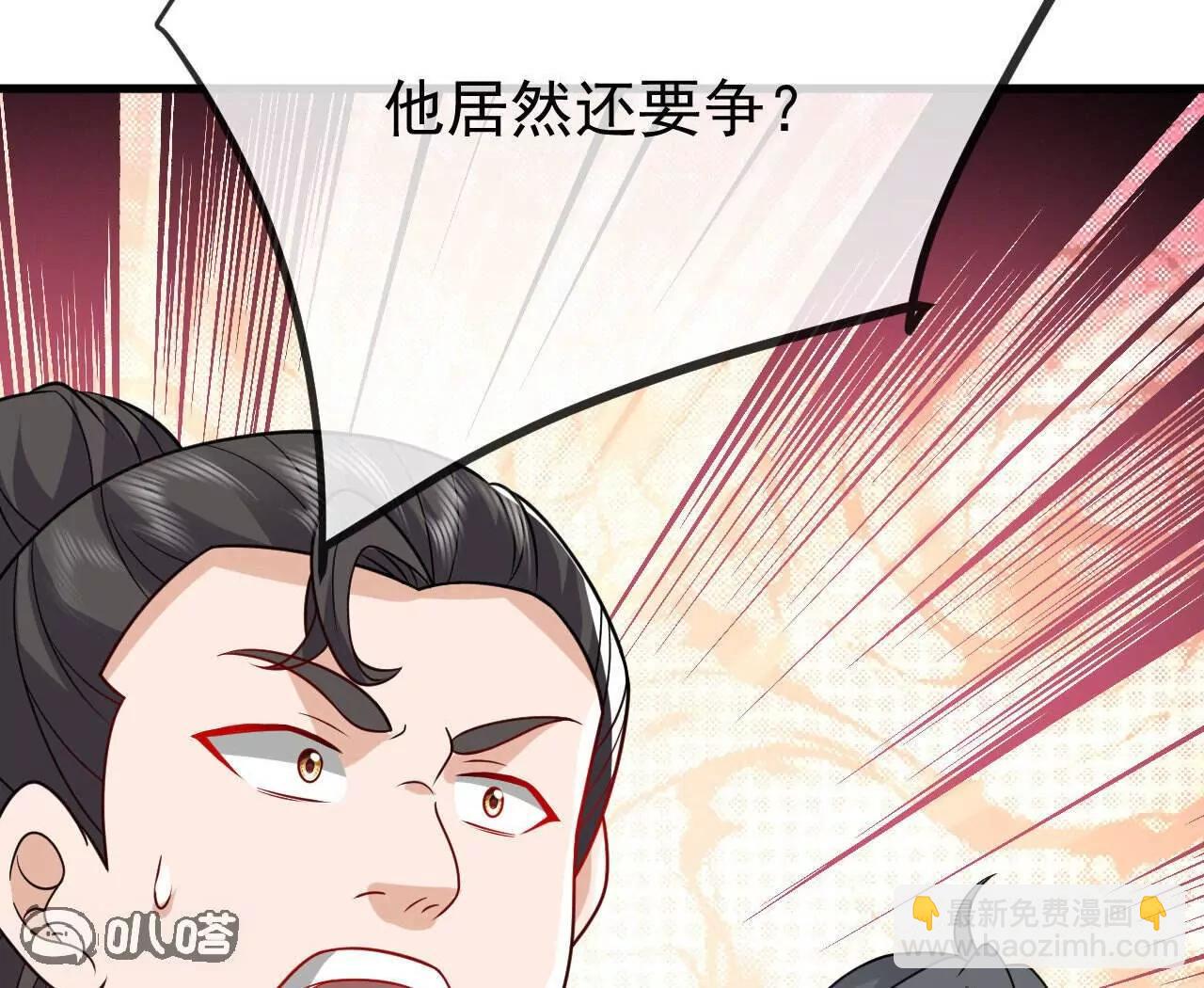 仙武帝尊 - 第801話  他居然還要爭(1/4) - 7