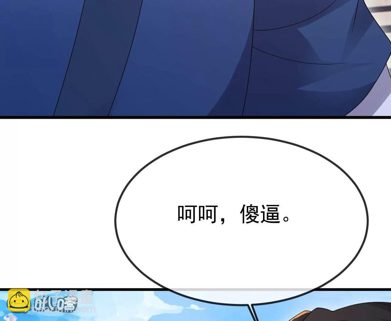 仙武帝尊 - 第801話  他居然還要爭(1/4) - 7