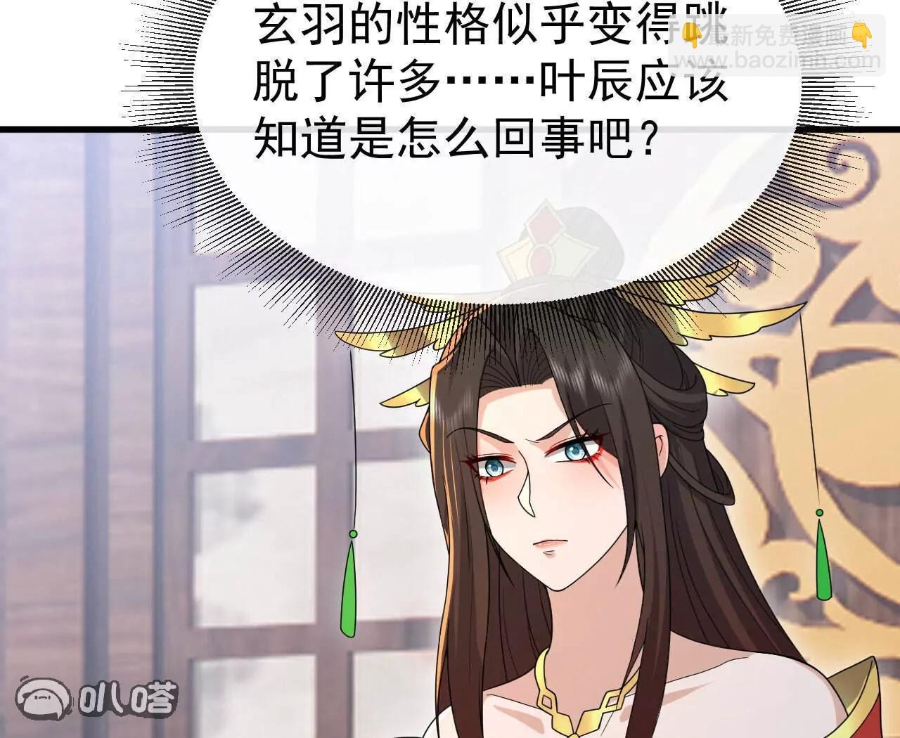 仙武帝尊 - 第801話  他居然還要爭(1/4) - 5