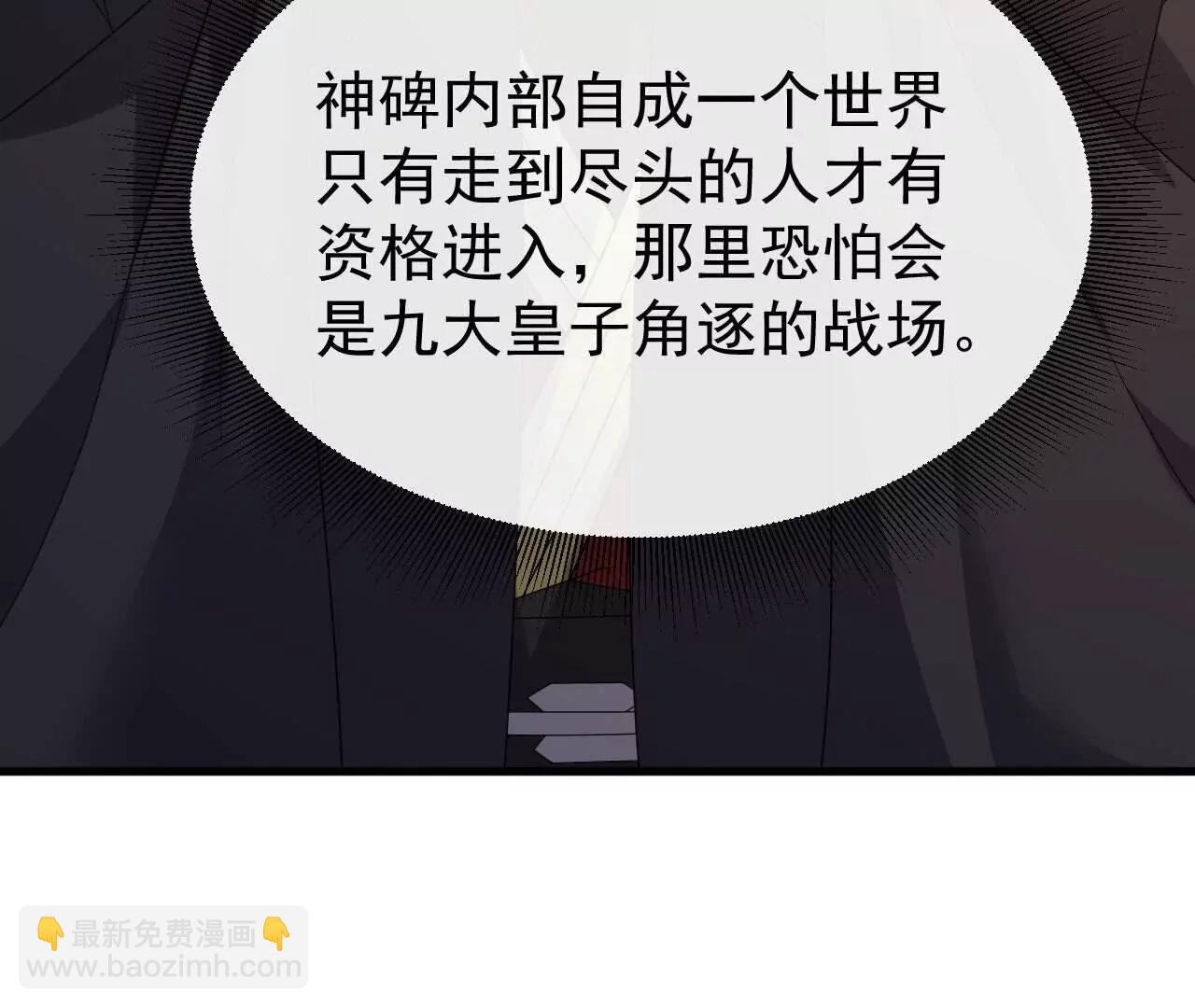 仙武帝尊 - 第801話  他居然還要爭(1/4) - 2