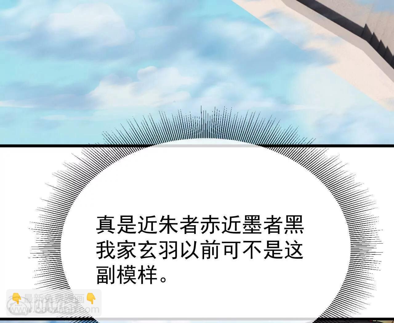 仙武帝尊 - 第801話  他居然還要爭(1/4) - 5