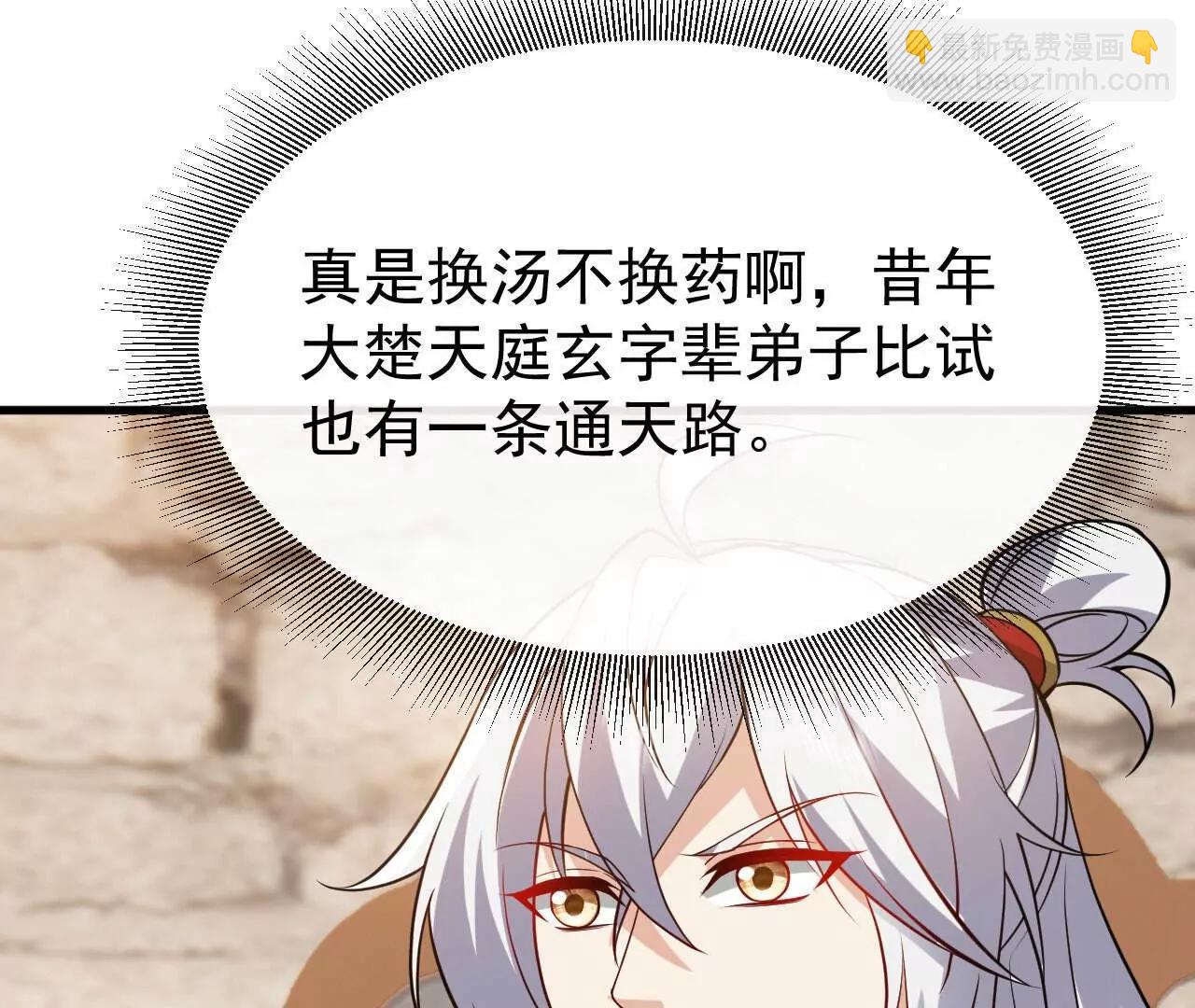 仙武帝尊 - 第801話  他居然還要爭(1/4) - 4