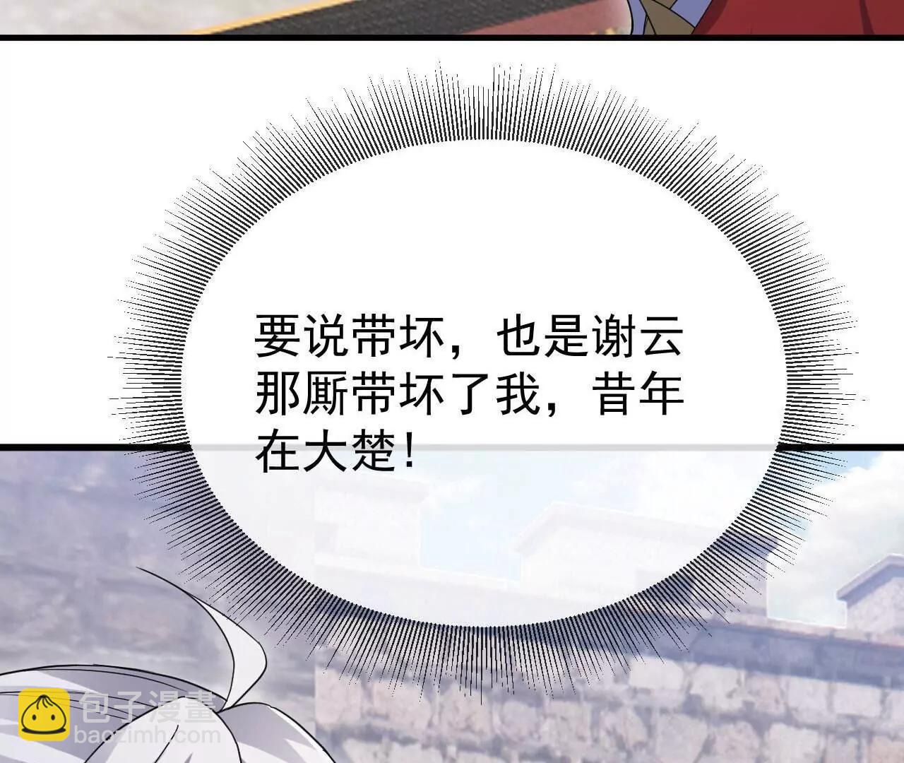 仙武帝尊 - 第801話  他居然還要爭(1/4) - 8