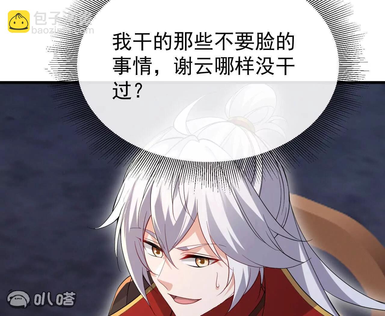 仙武帝尊 - 第801話  他居然還要爭(1/4) - 3