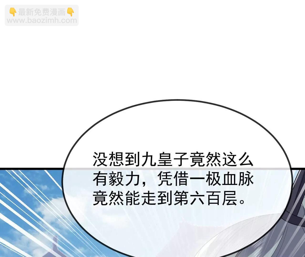 仙武帝尊 - 第801話  他居然還要爭(1/4) - 6