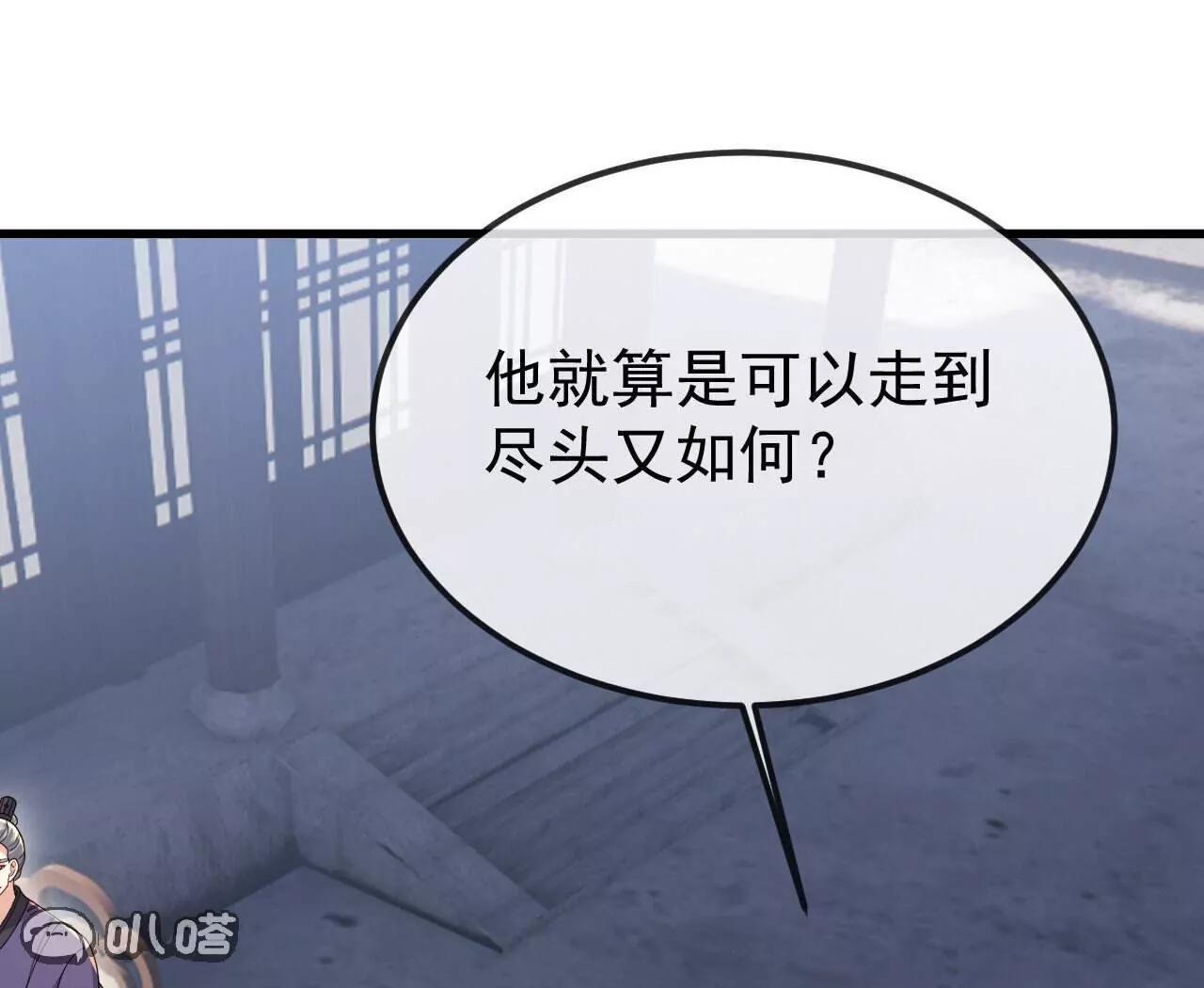 仙武帝尊 - 第801話  他居然還要爭(1/4) - 1