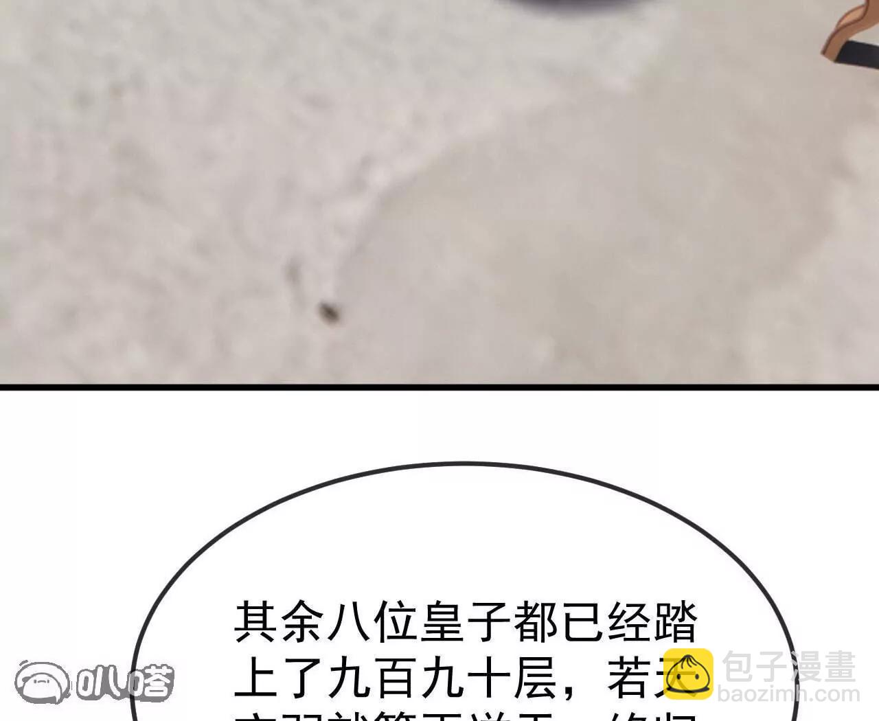 仙武帝尊 - 第801話  他居然還要爭(2/4) - 5