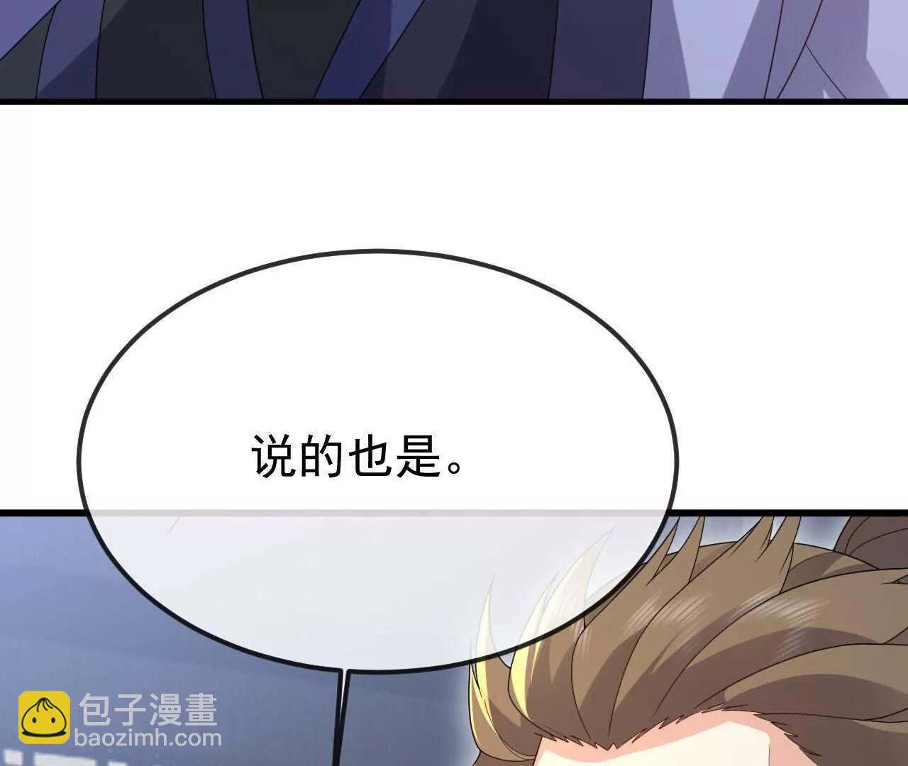 仙武帝尊 - 第801話  他居然還要爭(2/4) - 8