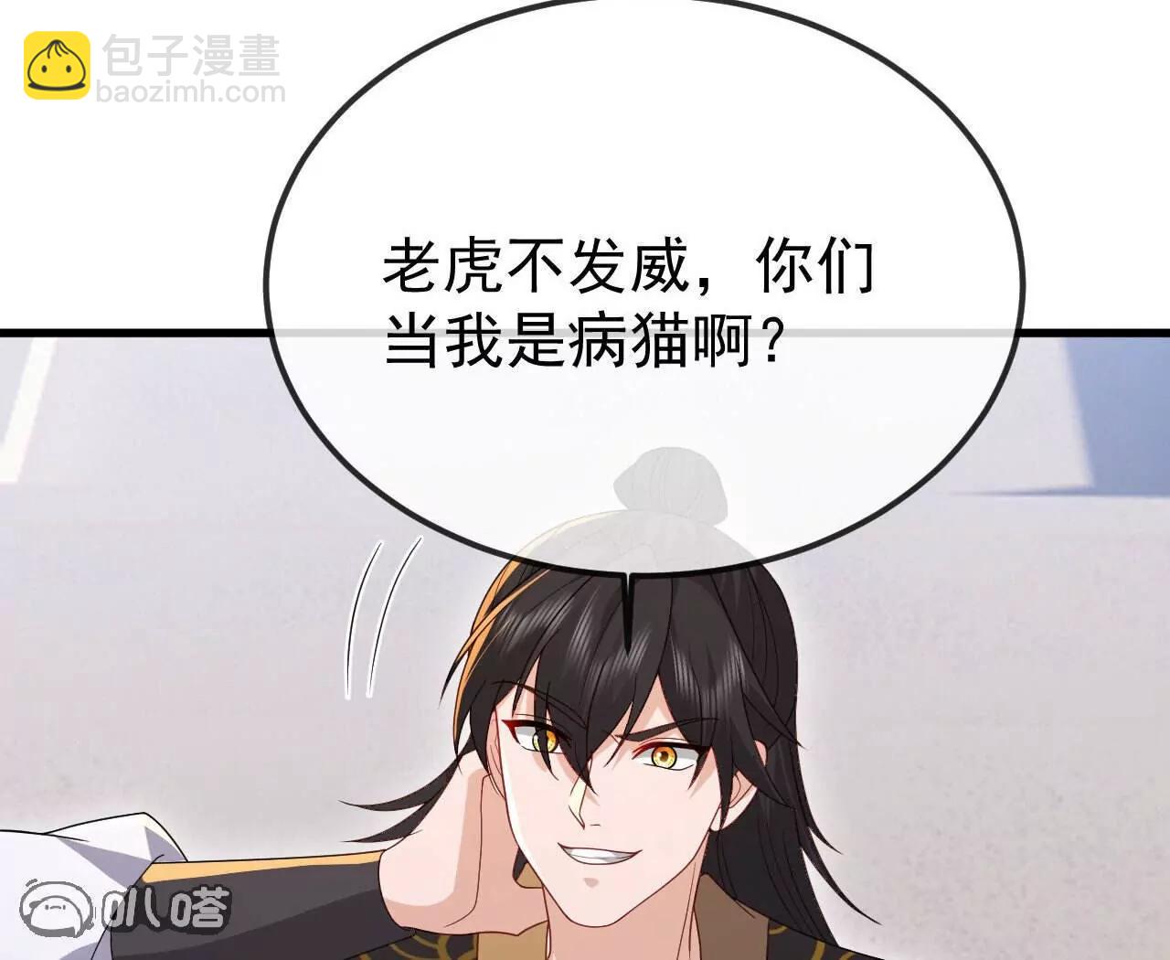 仙武帝尊 - 第801話  他居然還要爭(2/4) - 3