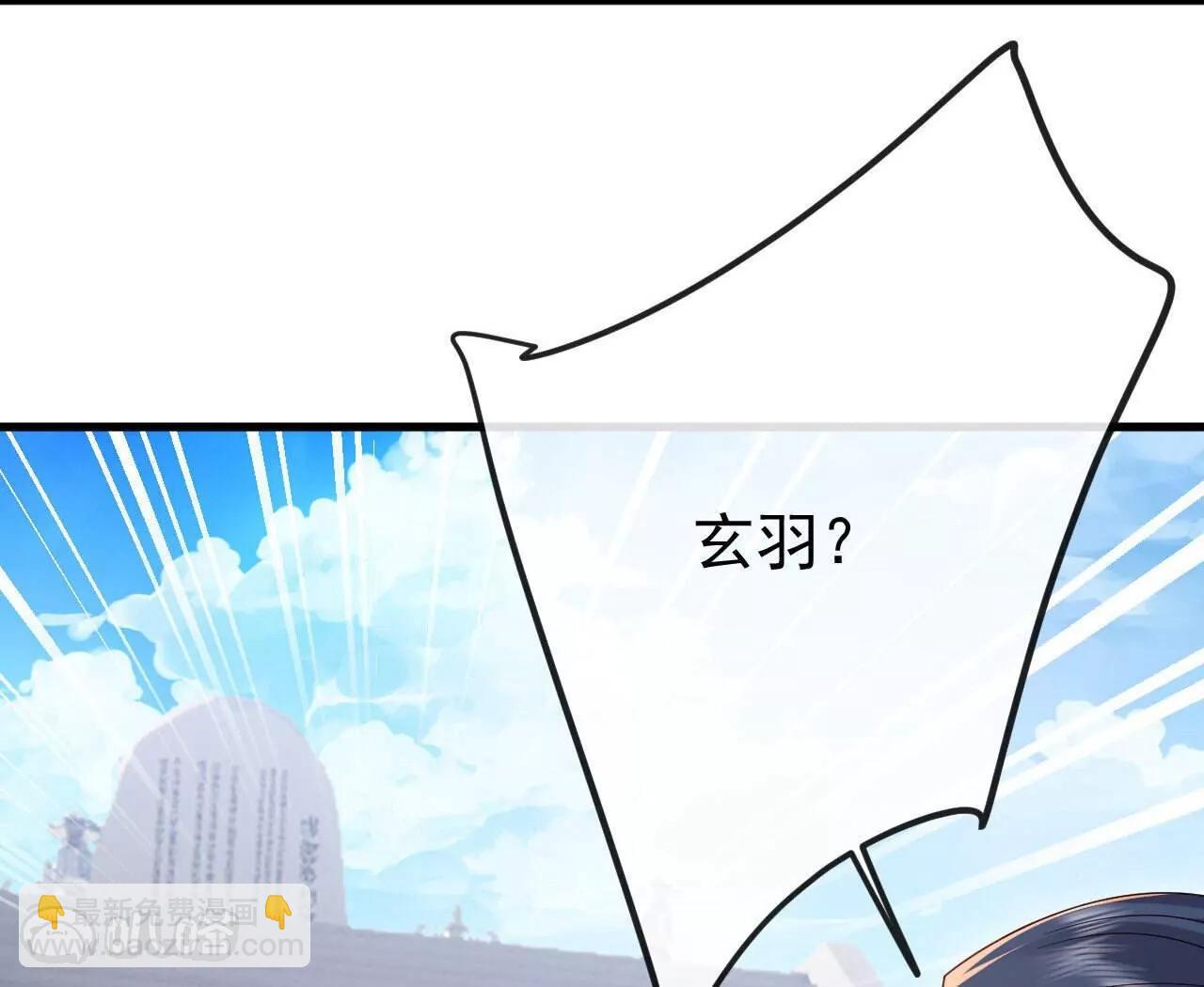 仙武帝尊 - 第801話  他居然還要爭(2/4) - 1