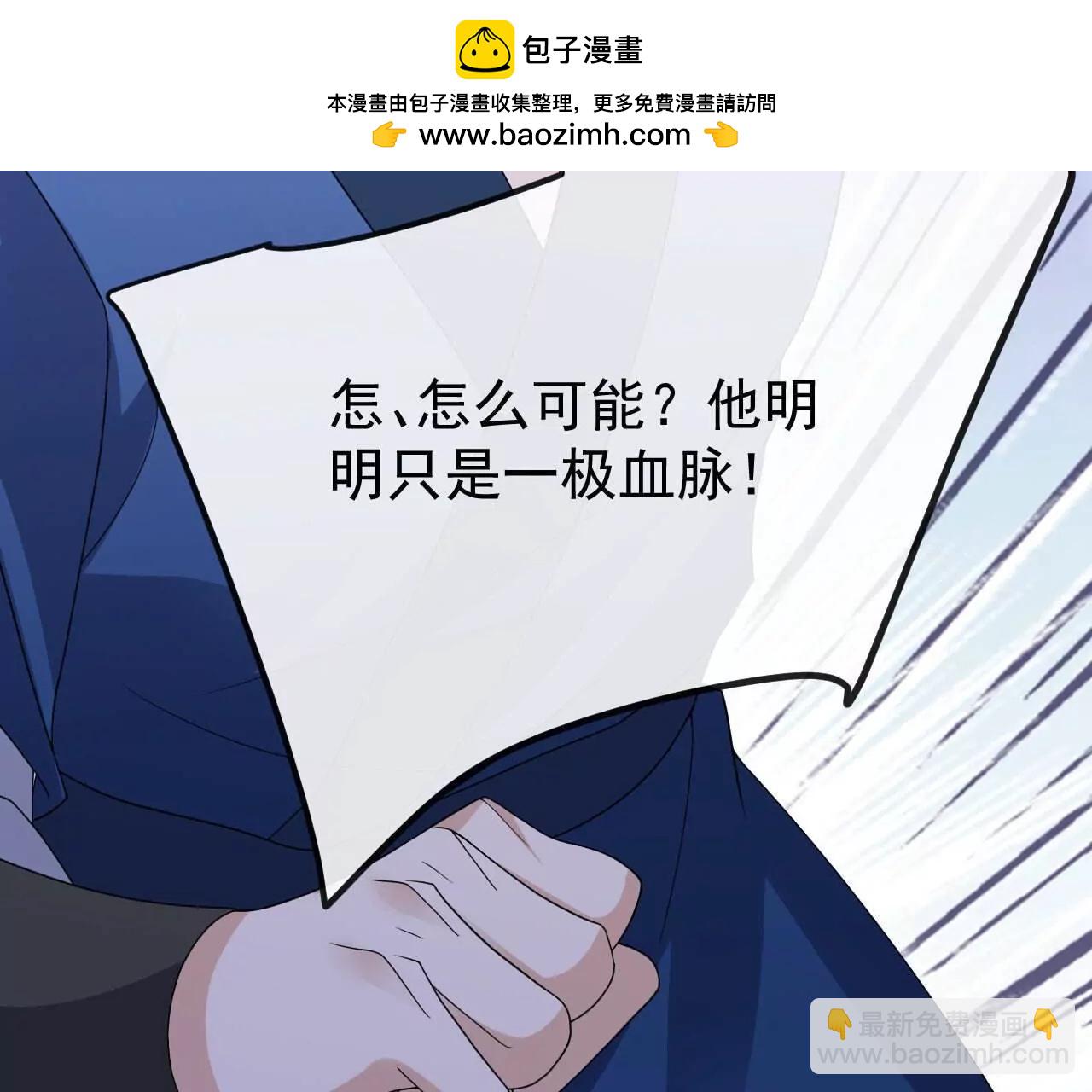 仙武帝尊 - 第801話  他居然還要爭(2/4) - 6